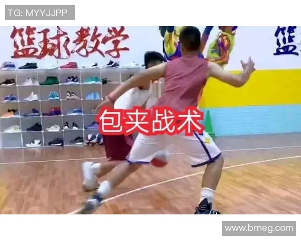 北京篮球队包夹战术的优势与劣势分析及其对比赛结果的影响 北京篮球队包夹战术的优势与劣势分析及其对比赛结果的影响